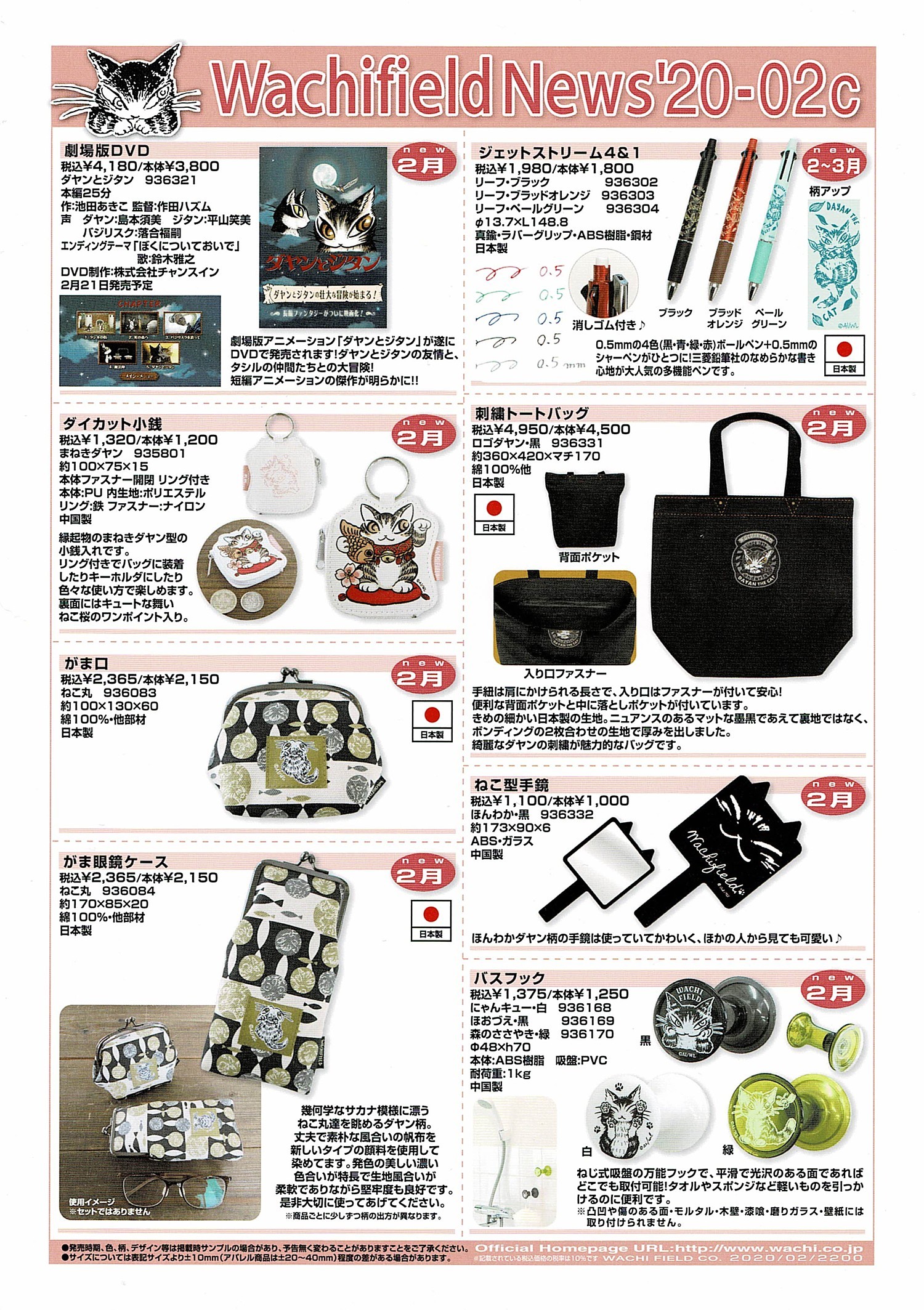 wfnewc