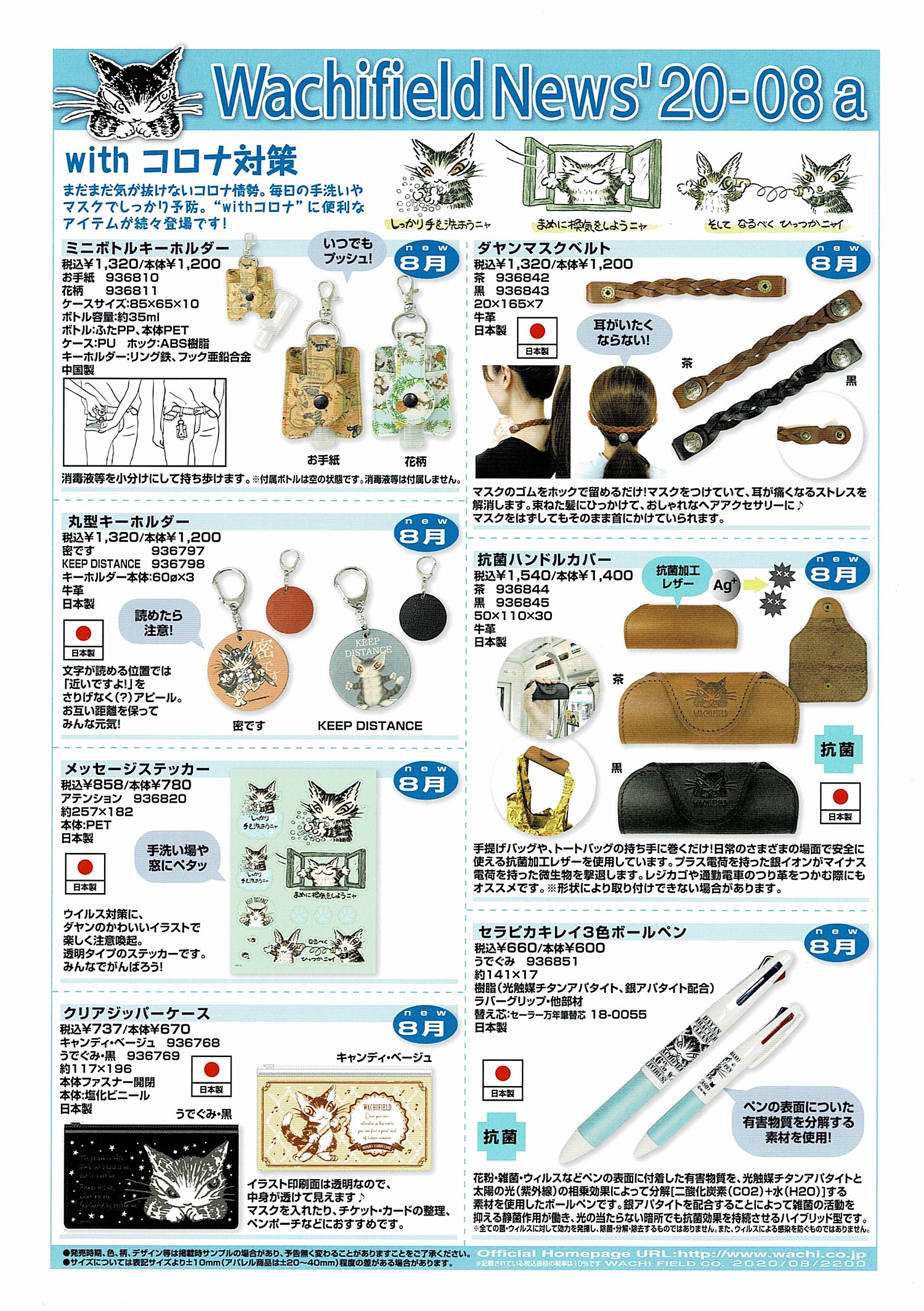 wfnewa