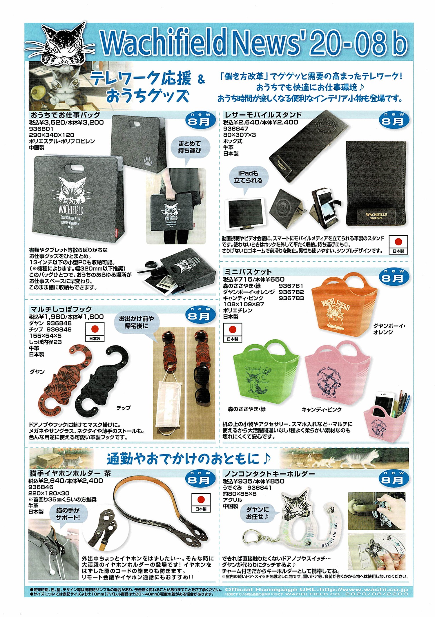 wfnewb