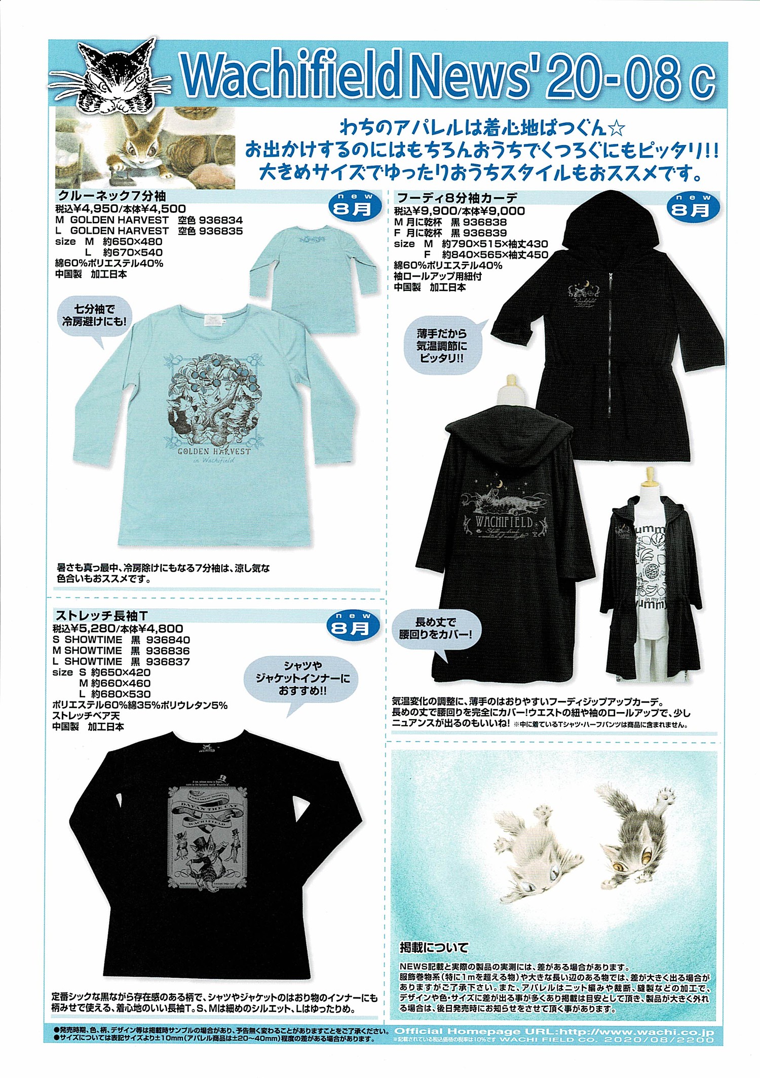 wfnewc