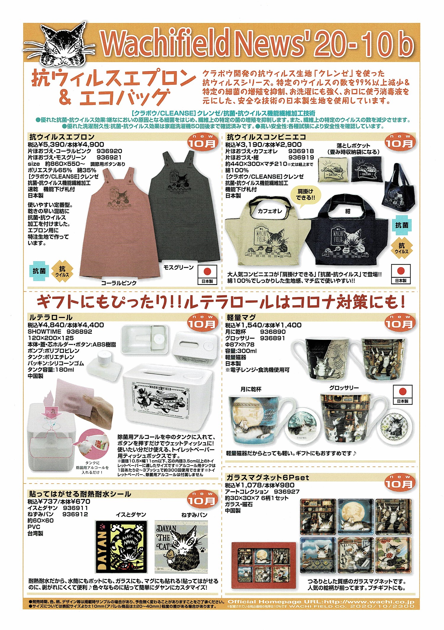 wfnewb