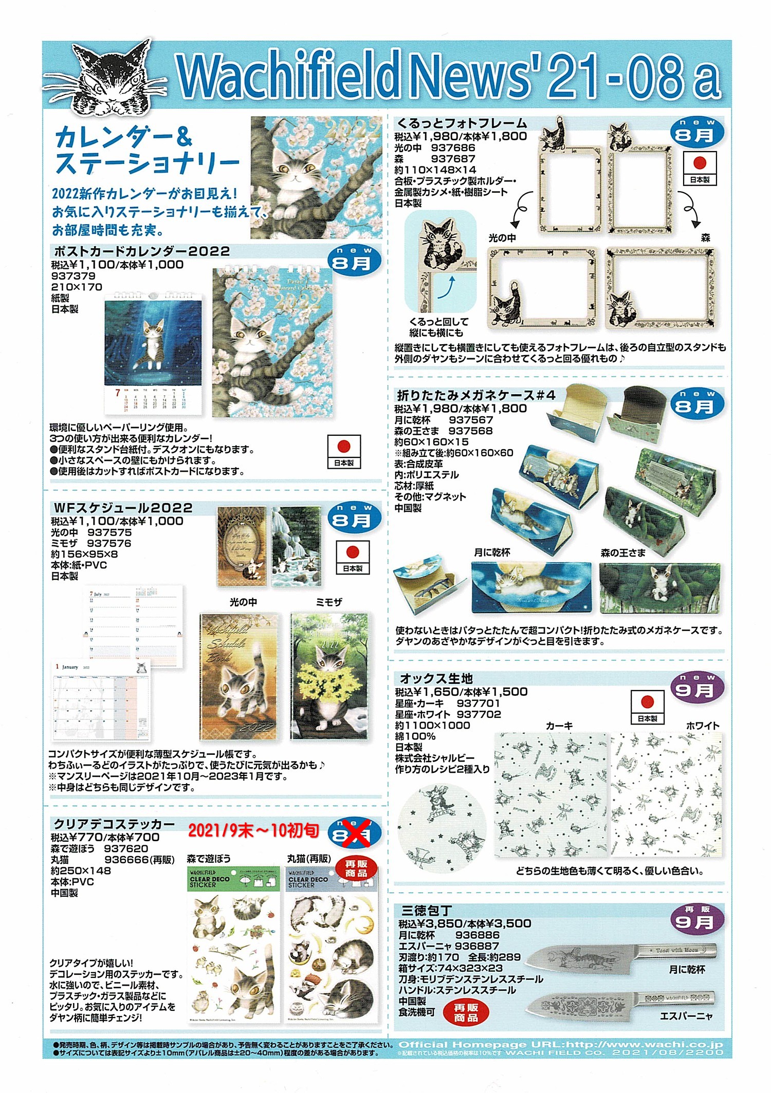 wfnewa